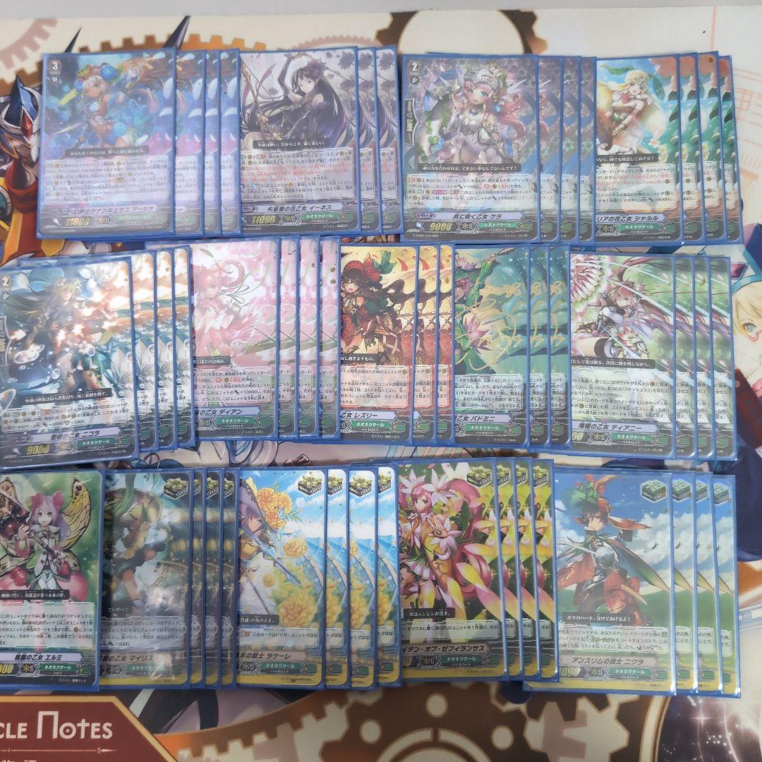 [Gスタン]アーシャデッキ