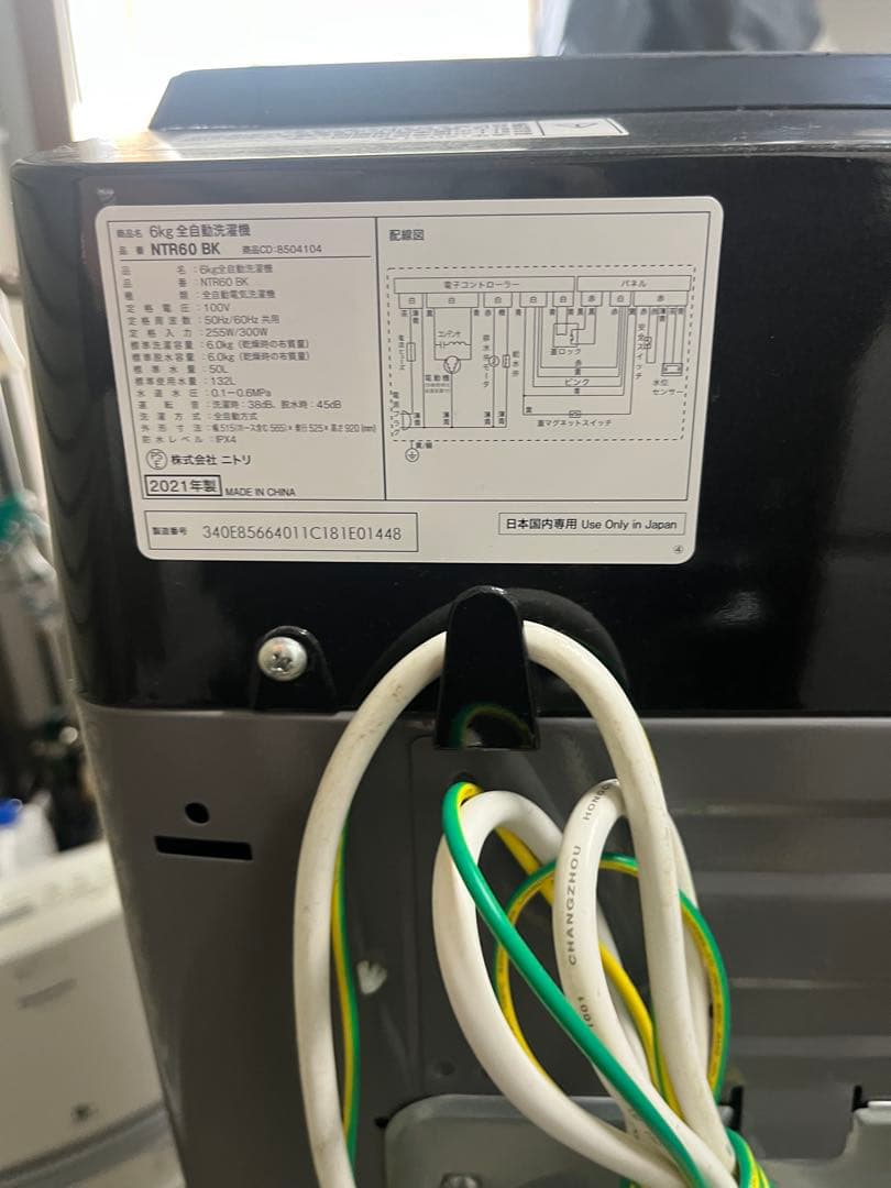 女性オーナー！ニトリ 洗濯機 6kg NTR60 BK2022年T
