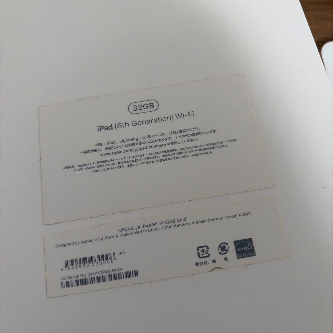 Apple iPad(第6世代)