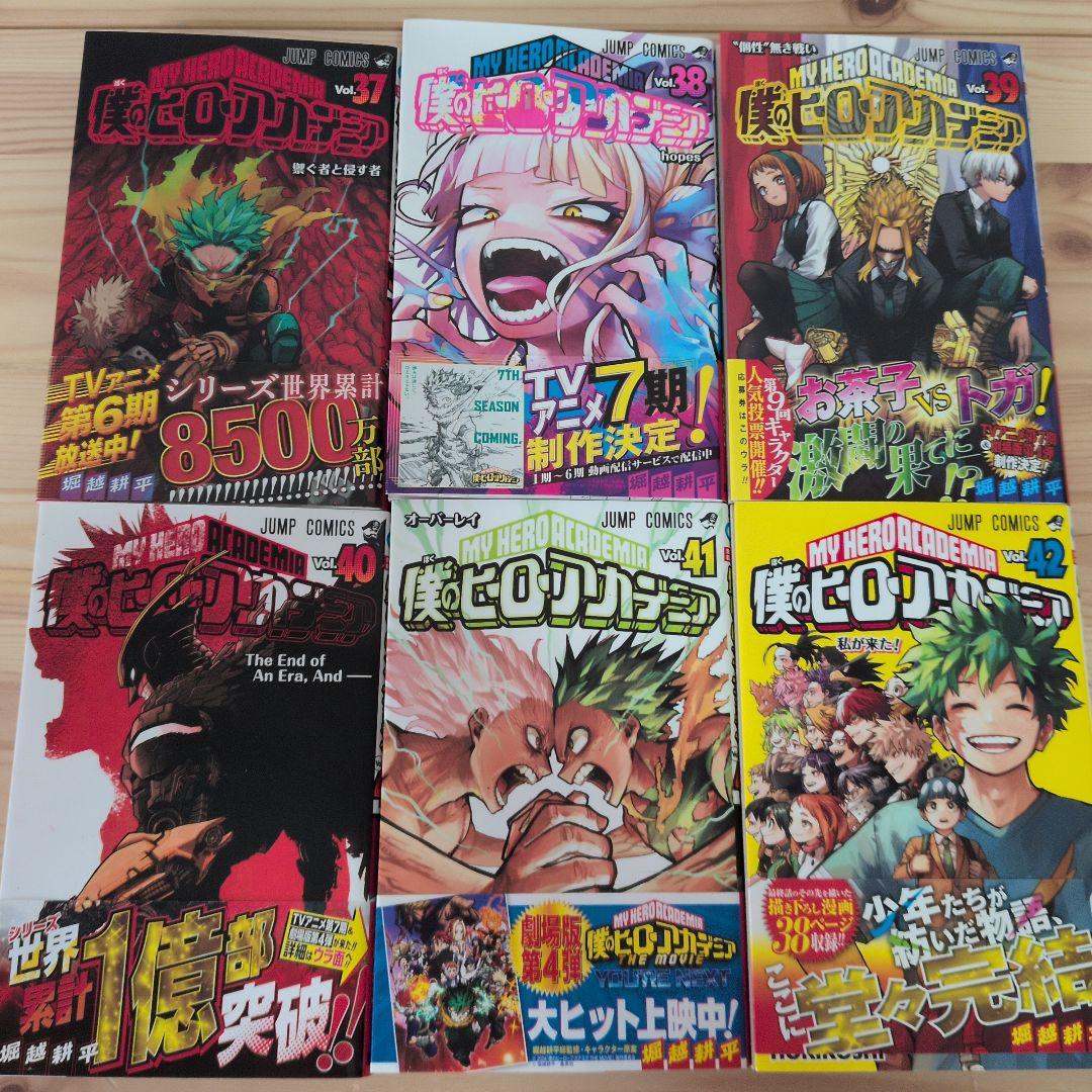 （20巻以外初版本）僕のヒーローアカデミア 全42巻完結セット