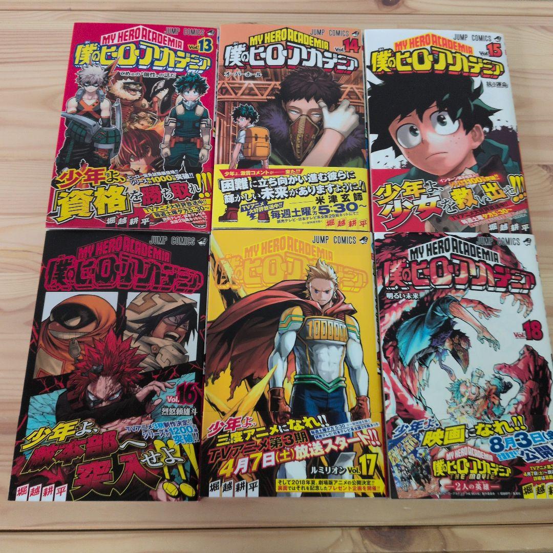 （20巻以外初版本）僕のヒーローアカデミア 全42巻完結セット
