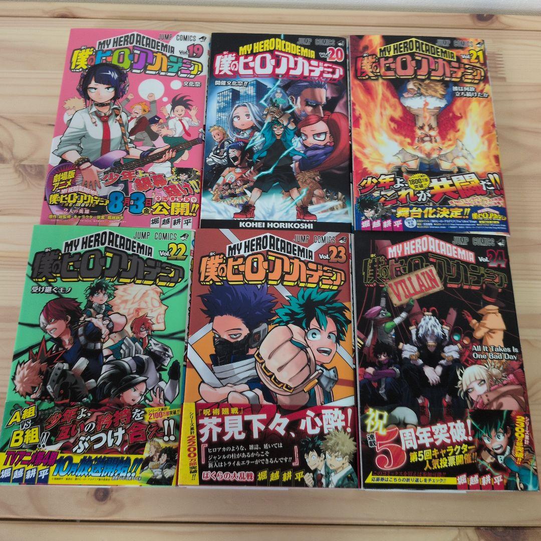 （20巻以外初版本）僕のヒーローアカデミア 全42巻完結セット
