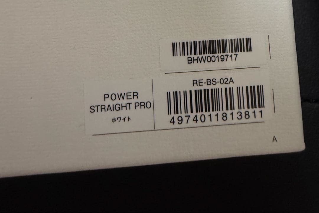 ReFa パワーストレートヘアアイロン 専用ケース付き