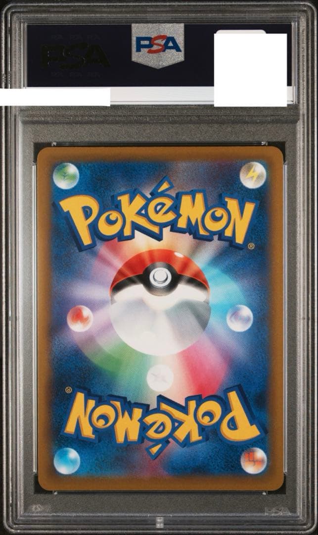 ポケモンカード　リザードン VSTAR HR PSA 10