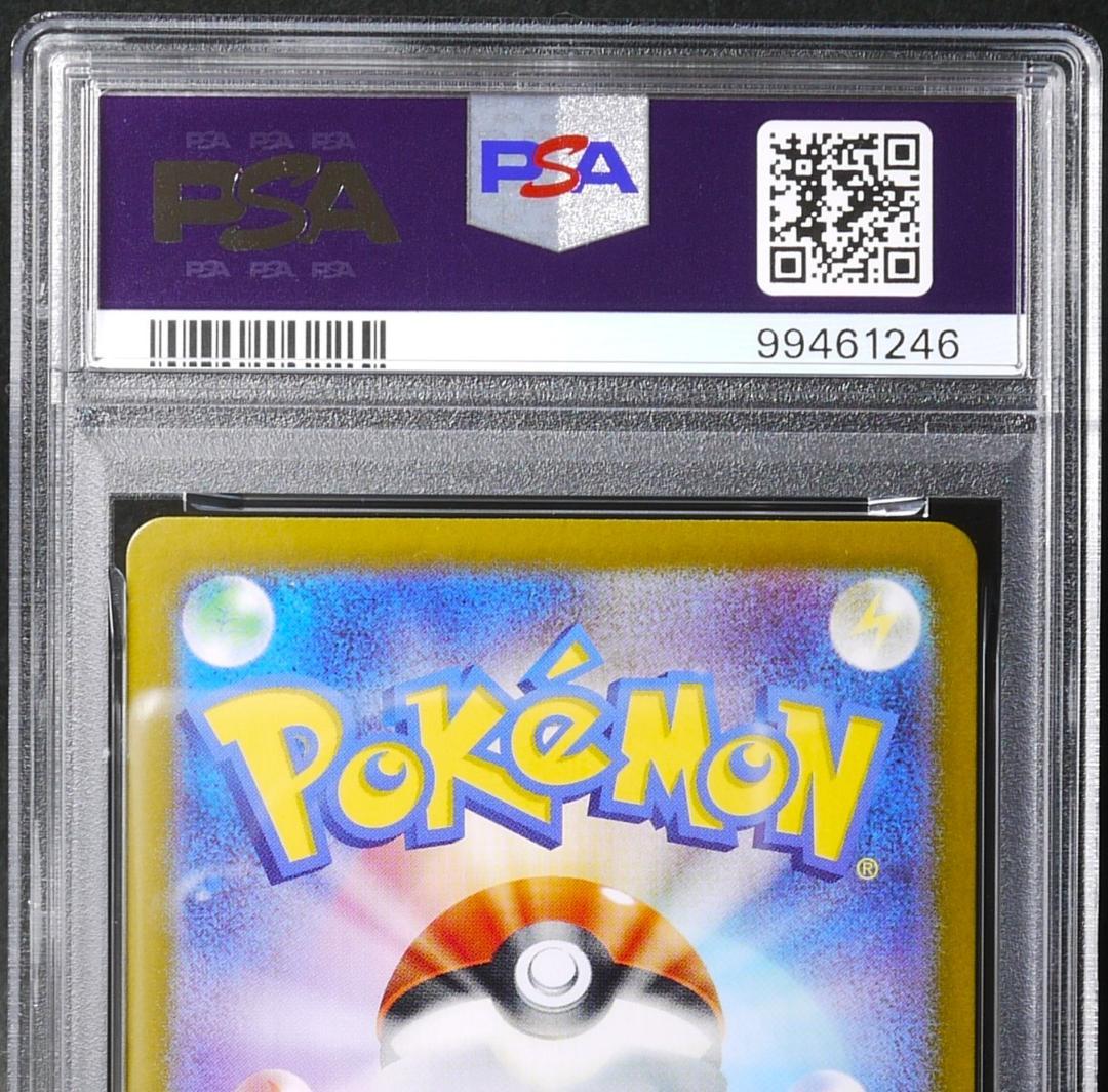 【PSA10】 ピカチュウ プロモ 夏がキタ！ 218/SV-P