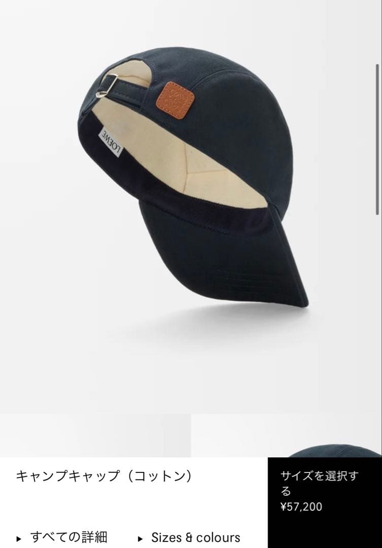 大幅値下【新品未使用】LOEWE ロエベ キャップ 帽子 紺 ネイビー