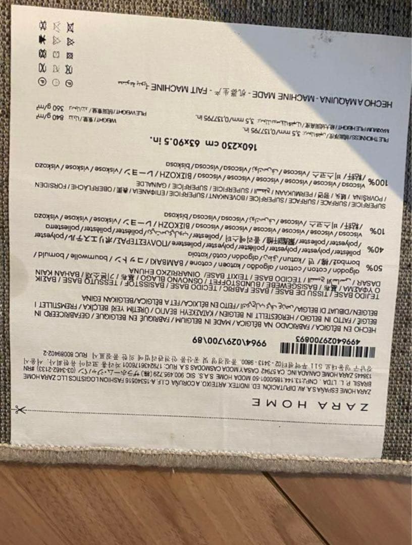 zara ラグ　160×230