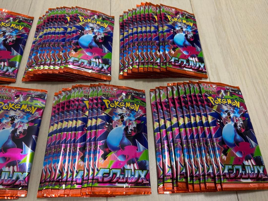 インフェルノX サーチ済　70パック