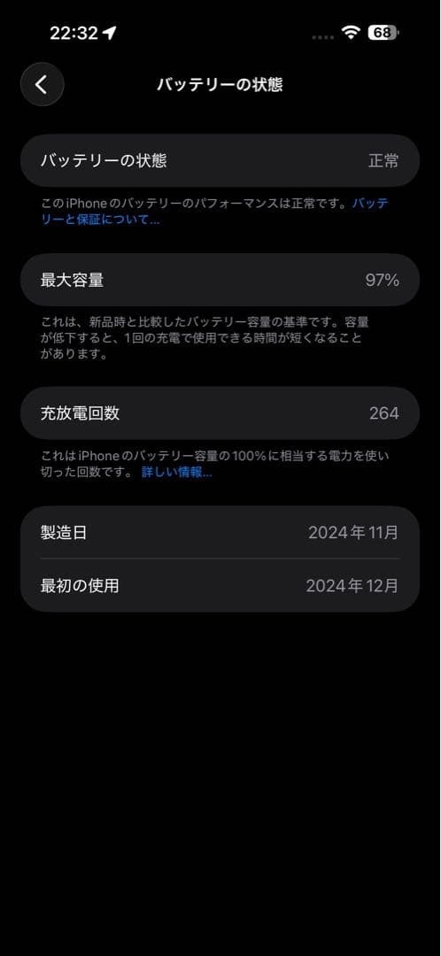 【おまけ有り】iPhone16ProMax 256GB ブラックチタニウム