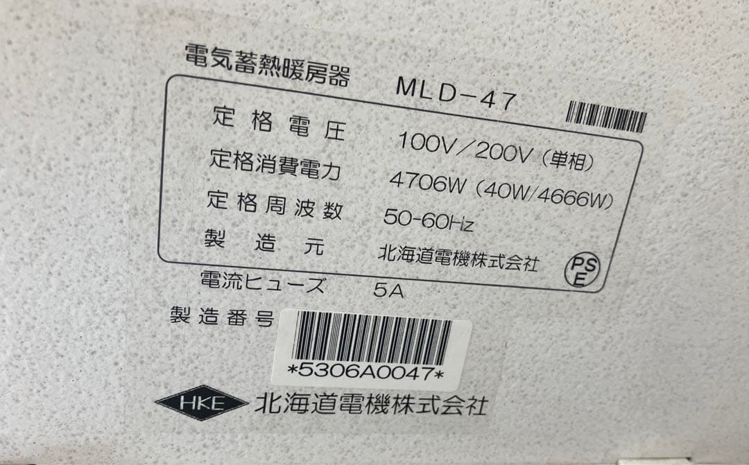 蓄熱暖房 暖吉くん