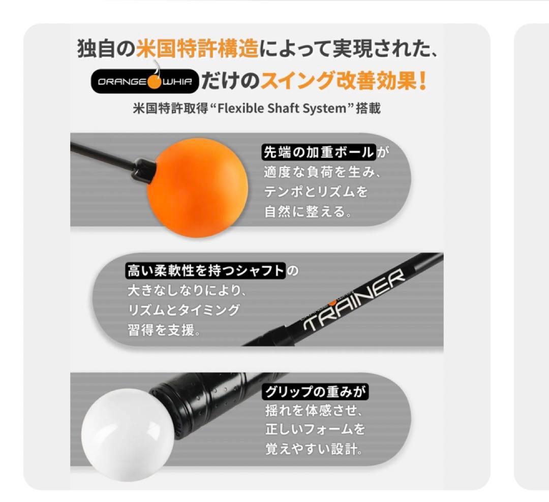 ゴルフ練習器具　オレンジ・ウィップ