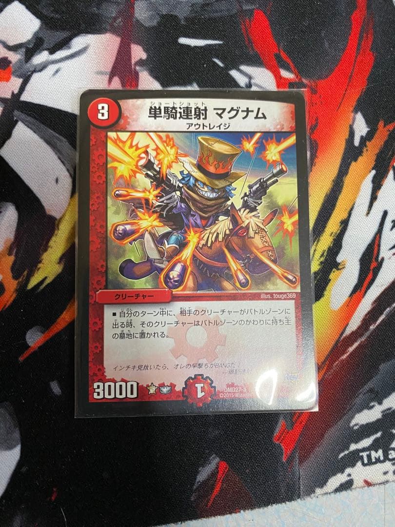 デュエマ引退品　クローシスジャオウガ　デッキ　調整パーツ、スリーブ付き