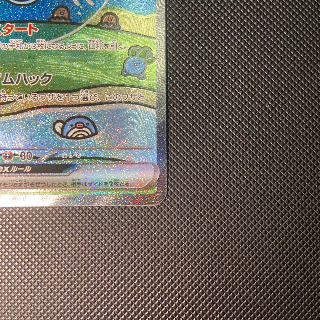 ミュウex SAR SV4a シャイニートレジャーex 347/190 美品