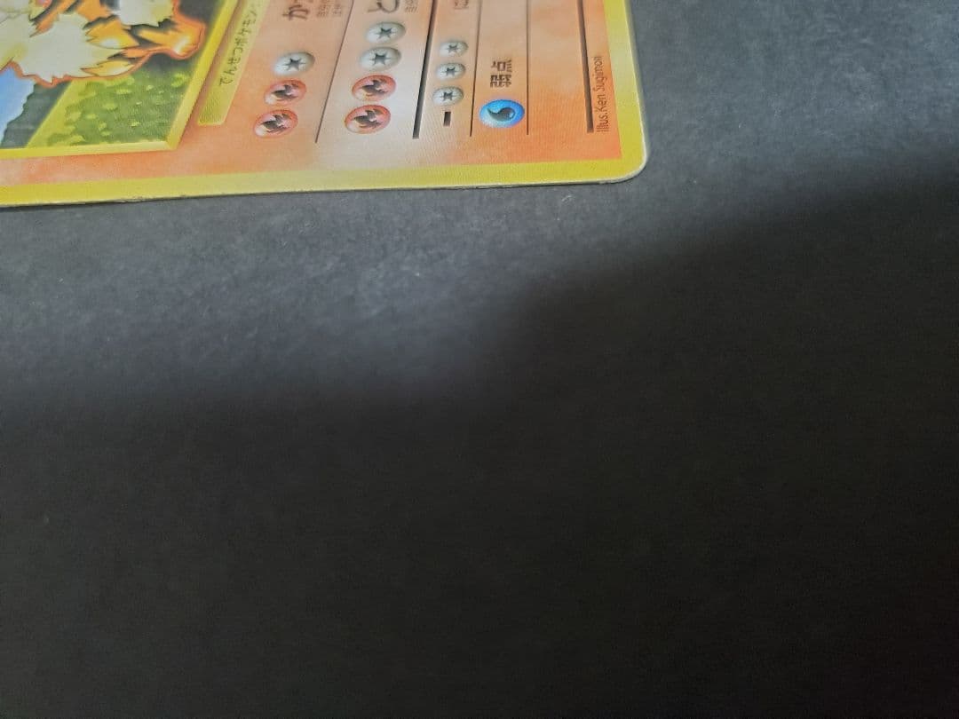 ポケモンカード　旧裏　マークなし　NO.059　ウィンディ　初版　ウインディ