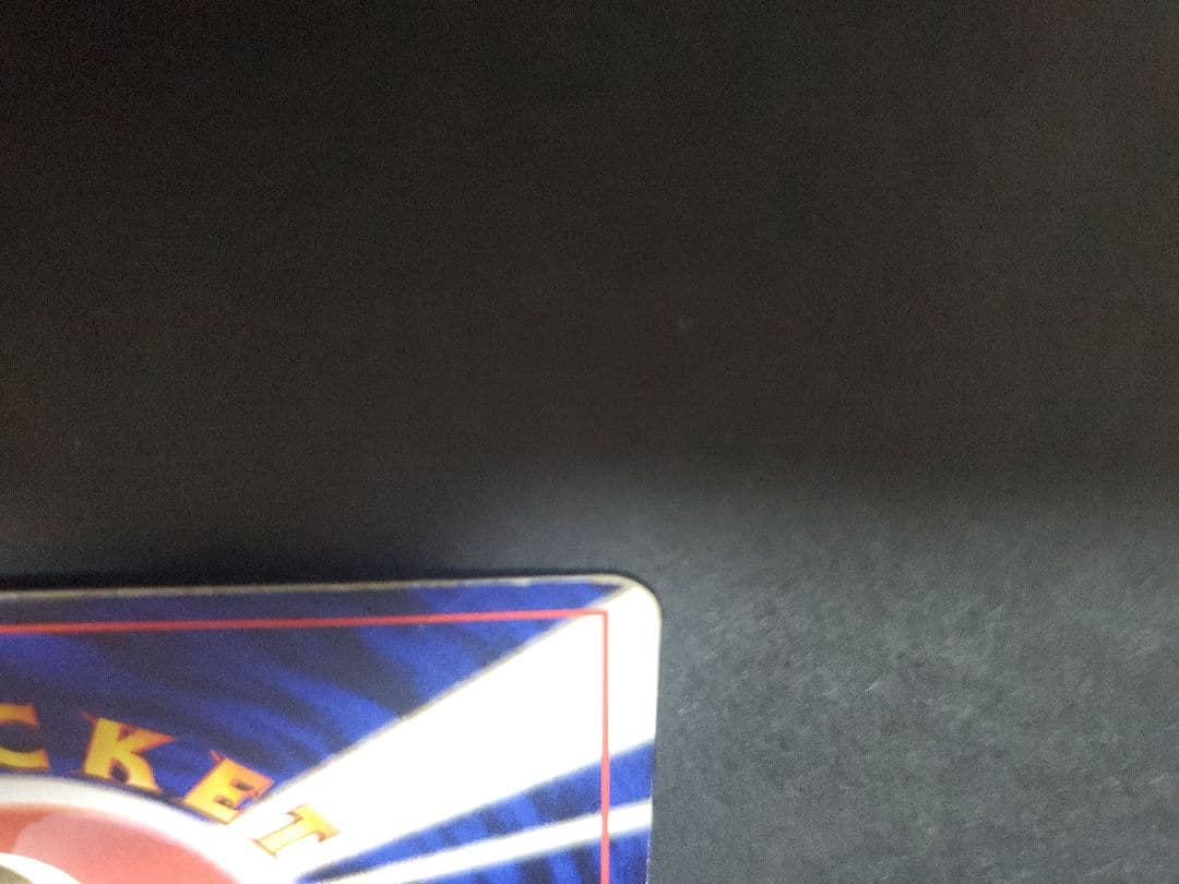 ポケモンカード　旧裏　マークなし　NO.059　ウィンディ　初版　ウインディ