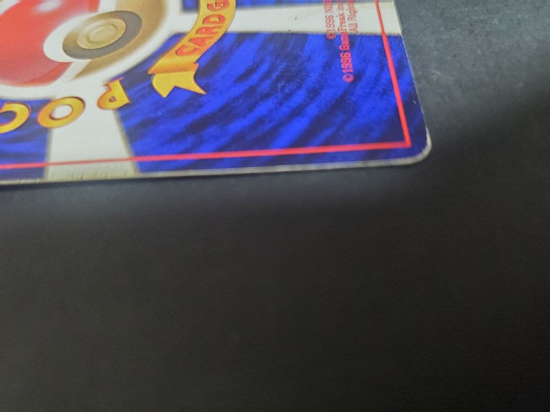 ポケモンカード　旧裏　マークなし　NO.059　ウィンディ　初版　ウインディ