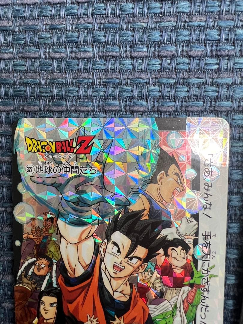 【未剥がし・超美品】322地球の仲間たち、323孫悟飯【当時物・両面キラ】