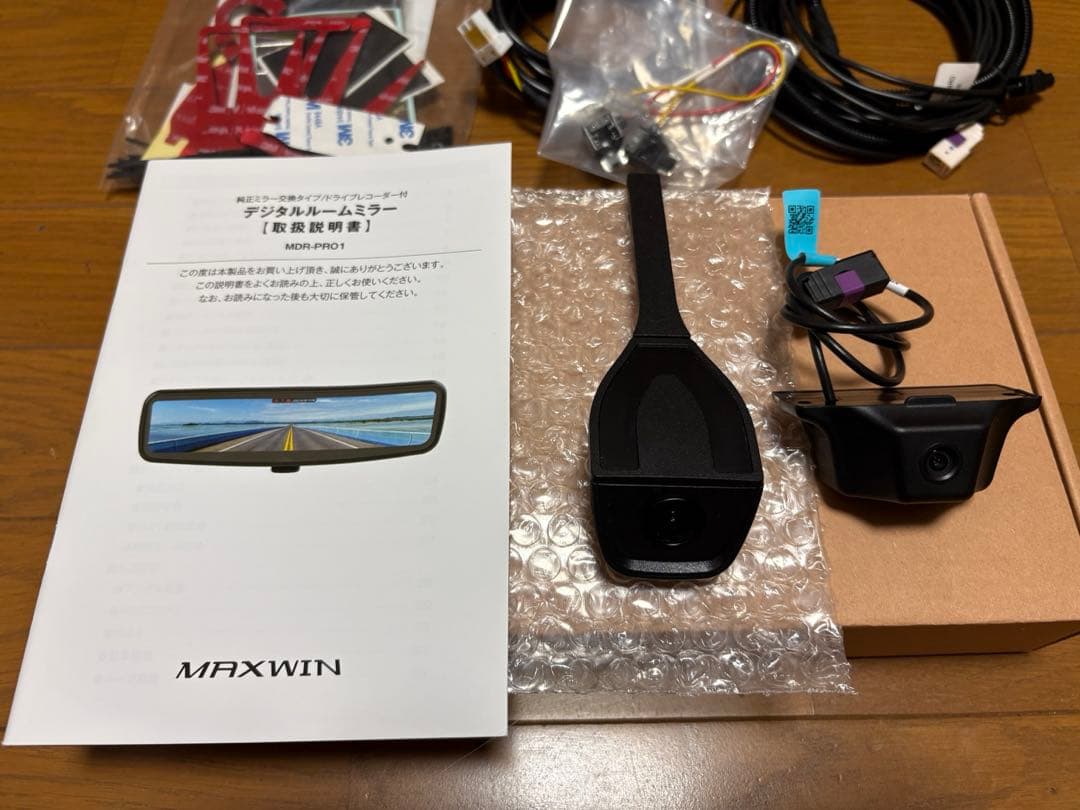 MAXWIN MDR-PRO1 + MR-KIT05 デジタルインナーミラー