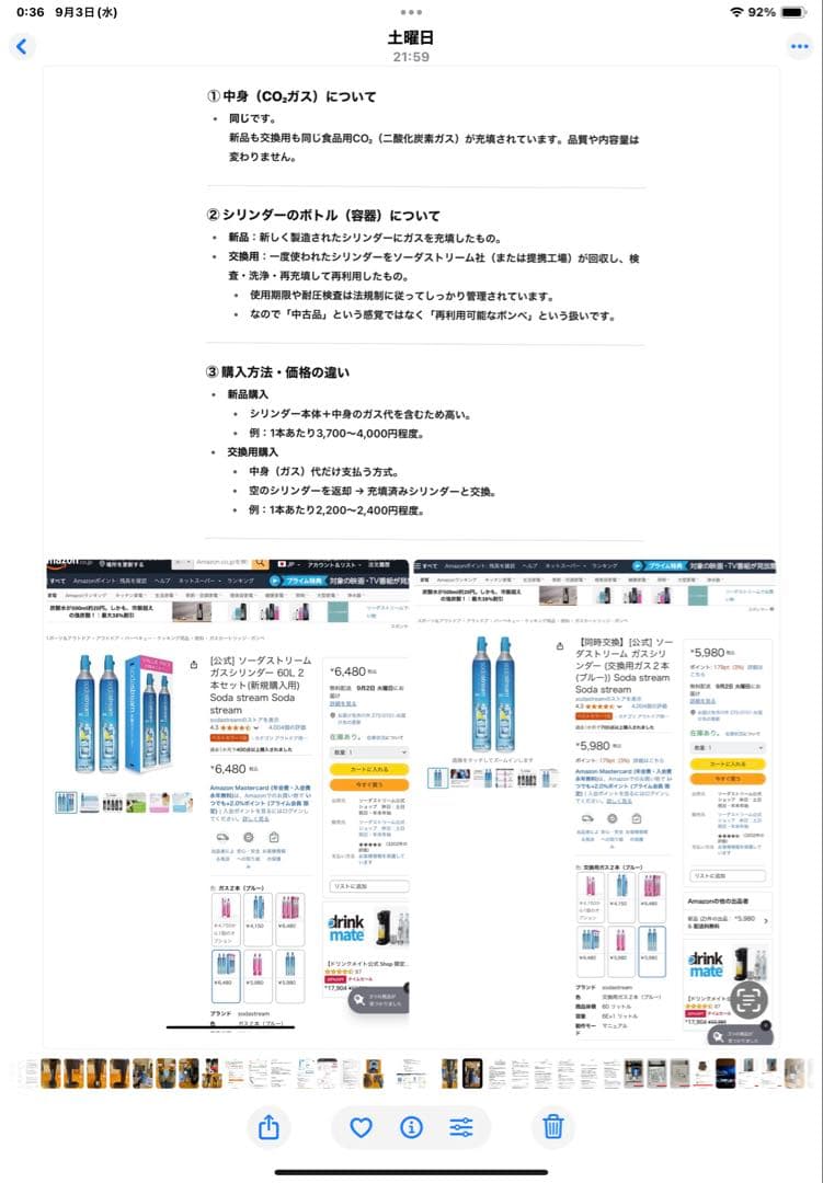 ソーダストリーム　ジェネシス(ホワイト) 満タンガスシリンダー2本、ボトル2本付