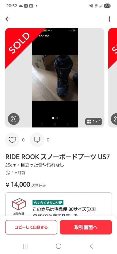 Salomon ビンディング RYTHEM（リズム）Mサイズ