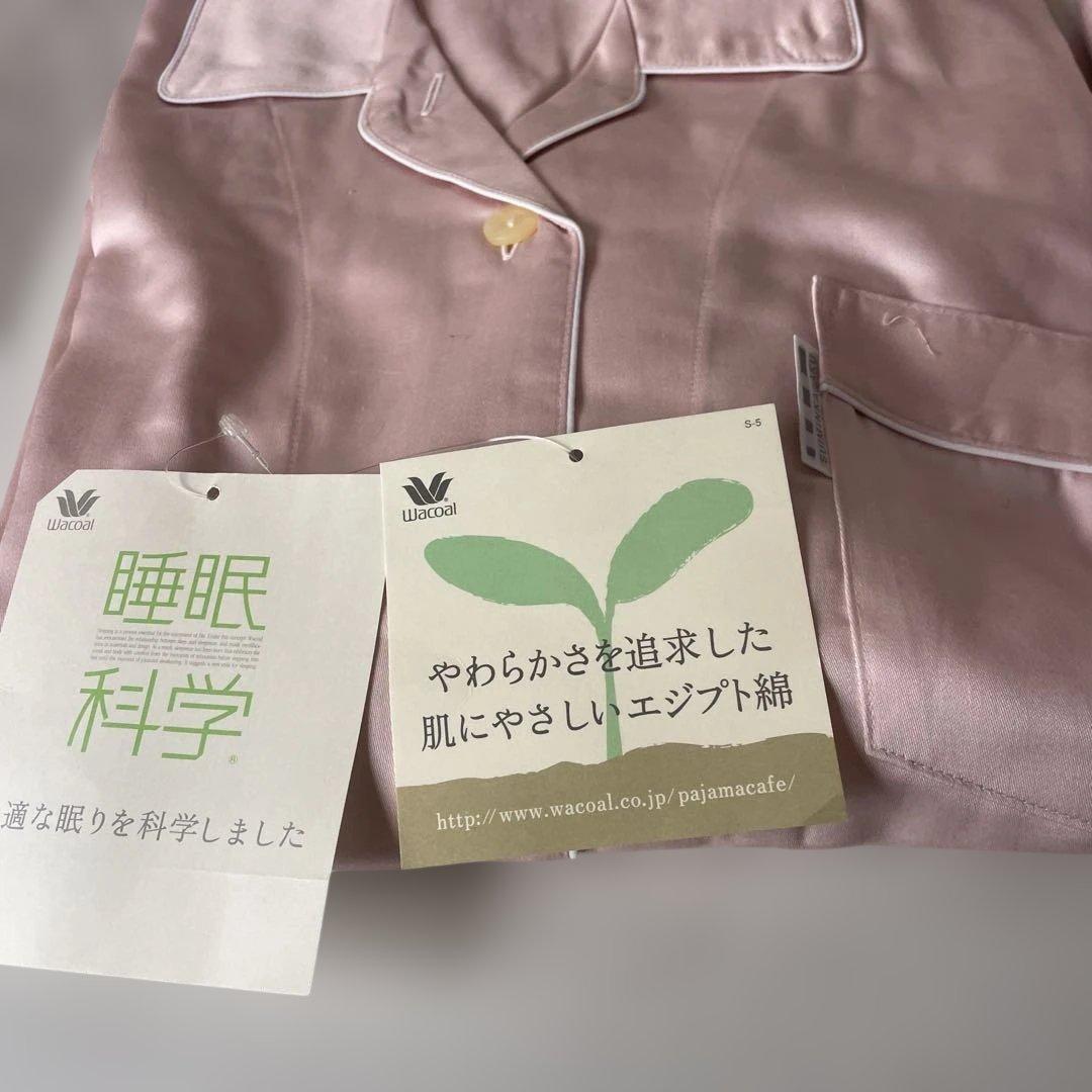 な*ぎ様 新品未使用 Lサイズ ピンクパジャマ　睡眠科学　ワコール（管理1）