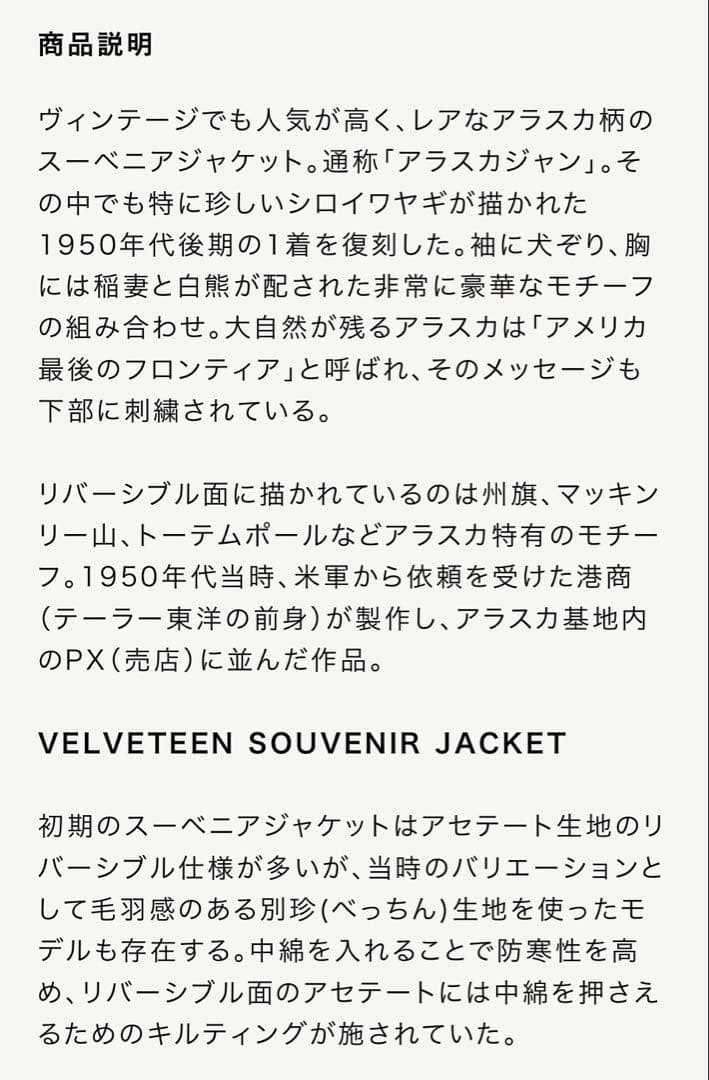 「希少」テーラー東洋　アラスカジャン XXL