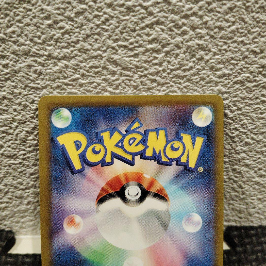 ピカチュウexSAR 美品 マグネットローダー付き