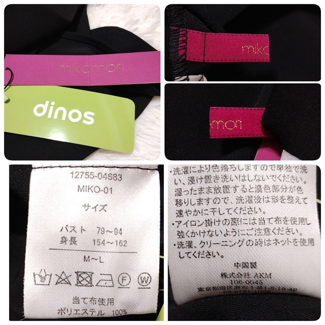 新品✨mikomori ミコモリ(F)ロングワンピース ラッシュガード