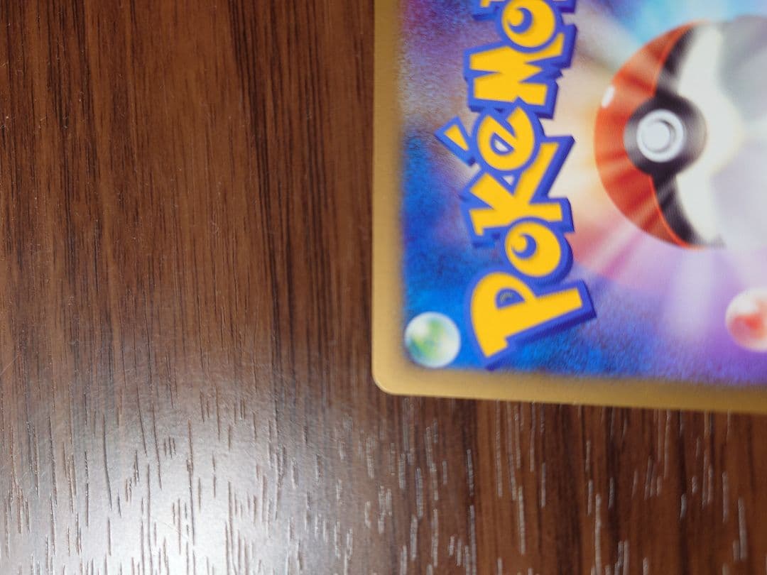 ポケモンカードゲーム キングドラ L2 グレート ミラー 015/080