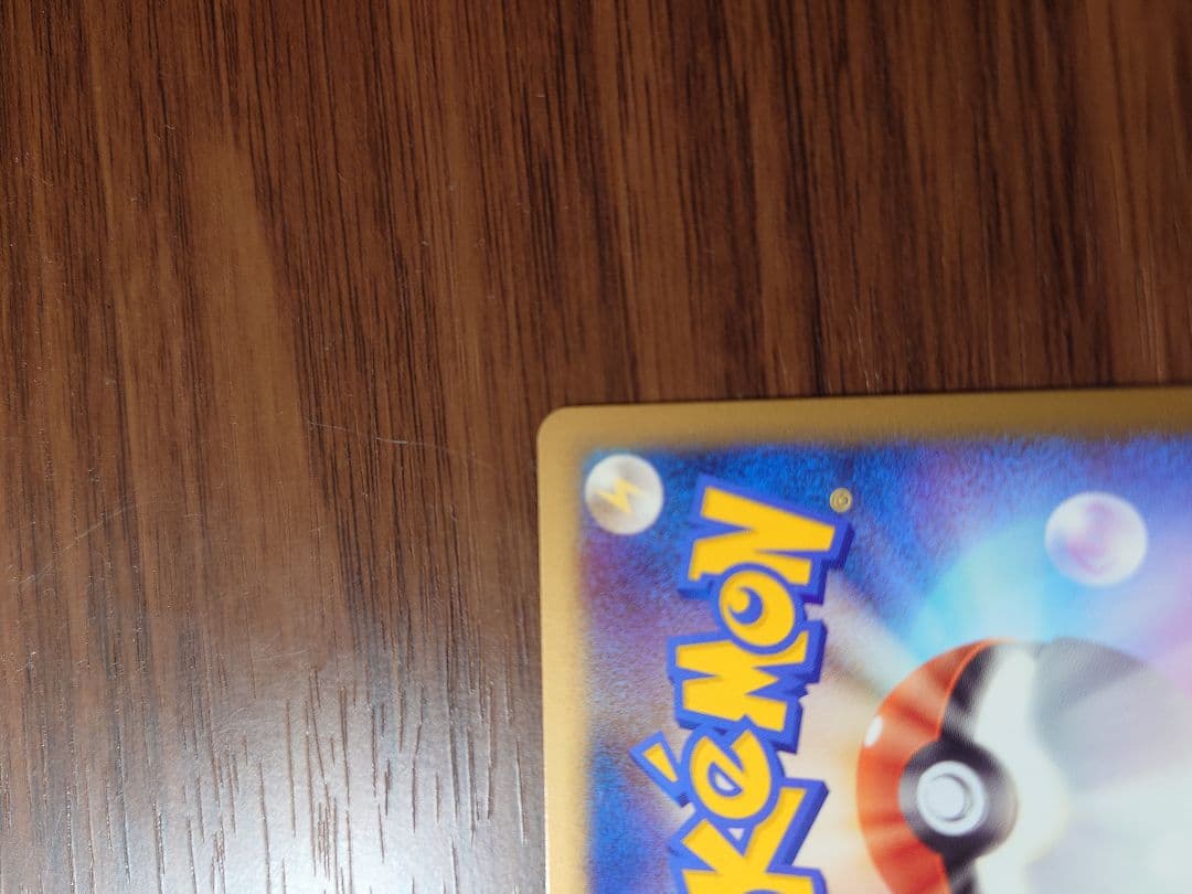 ポケモンカードゲーム キングドラ L2 グレート ミラー 015/080