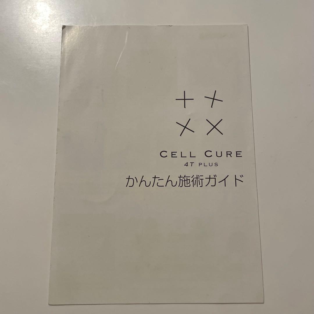 【中古品】CELL CURA 4TPLUS 美顔器 充電器付 セルキュア