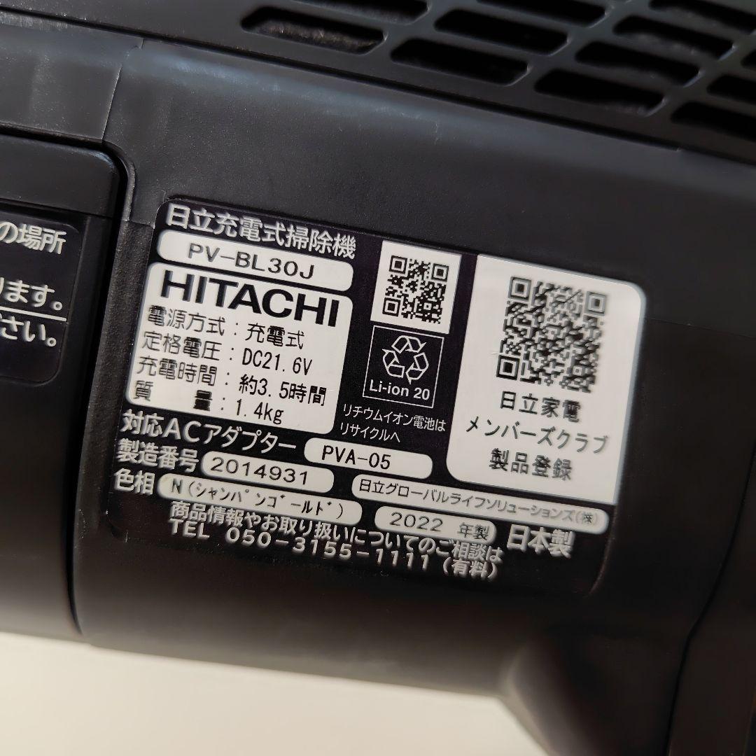 HITACHI PV-BL30J スティッククリーナー 本体　2022年製