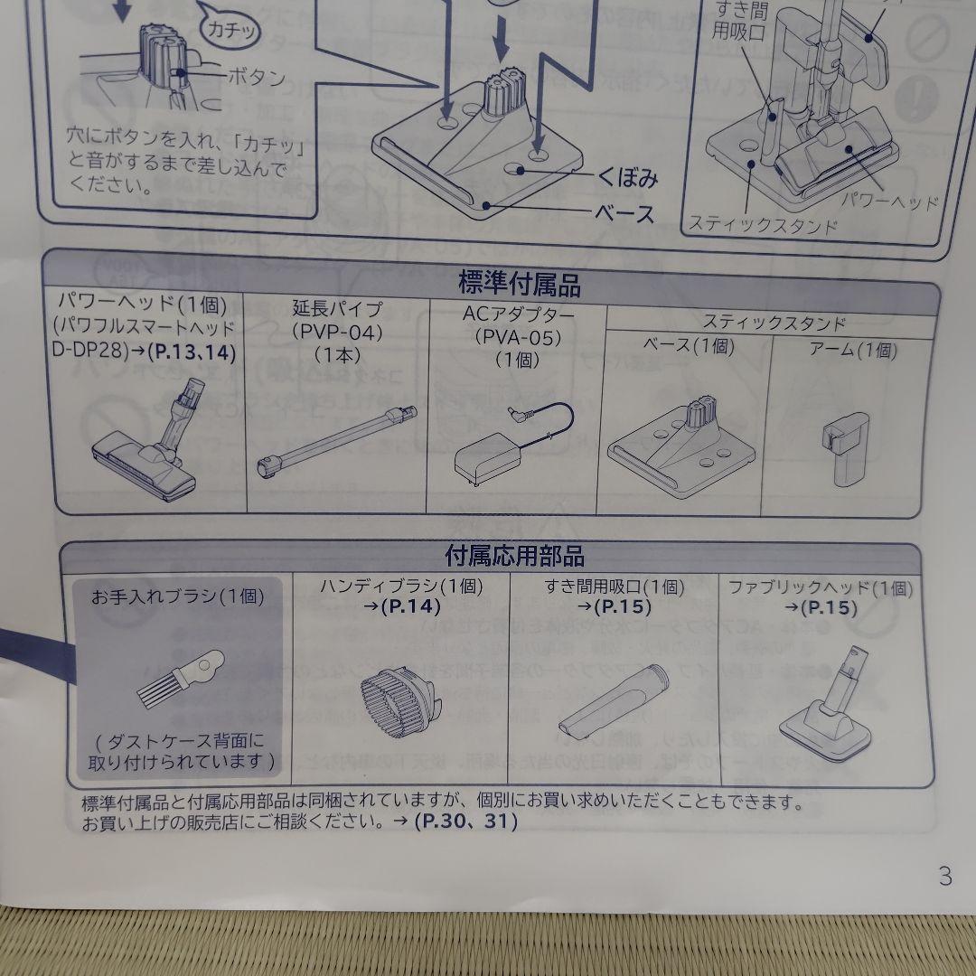HITACHI PV-BL30J スティッククリーナー 本体　2022年製