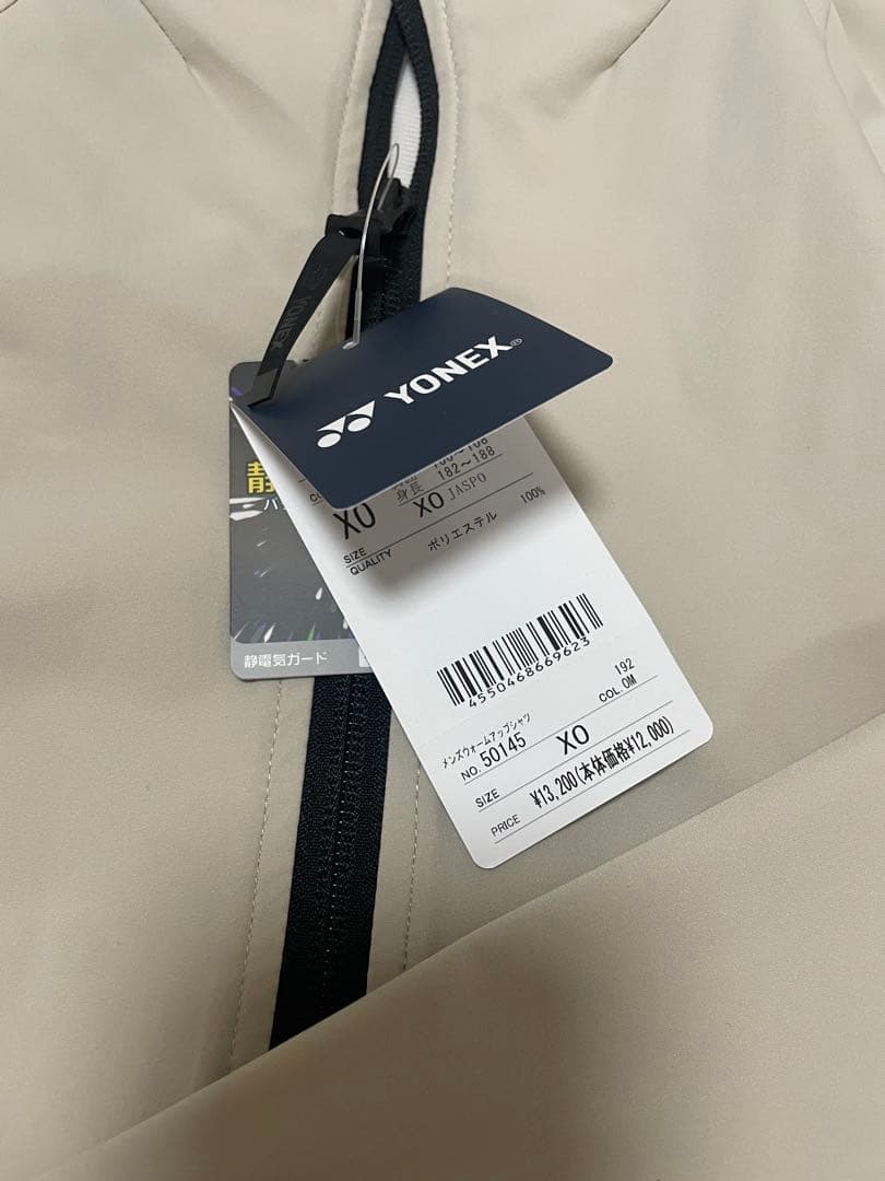 新品ヨネックス　メンズウォームアップ上下　最終値下げ