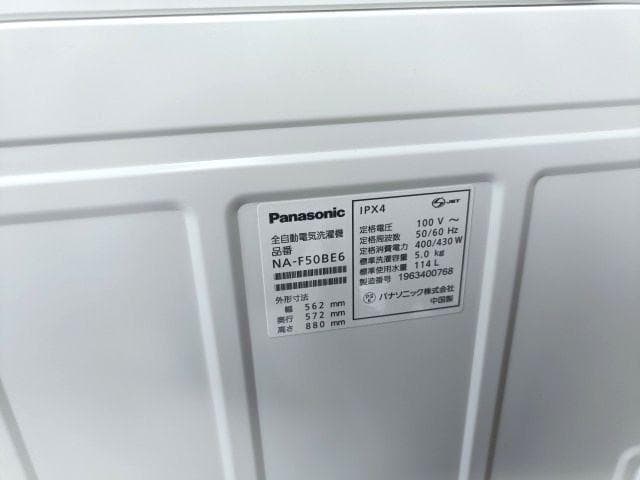 Panasonic 全自動電気洗濯機 5kg NA-F50BE6 2019年製