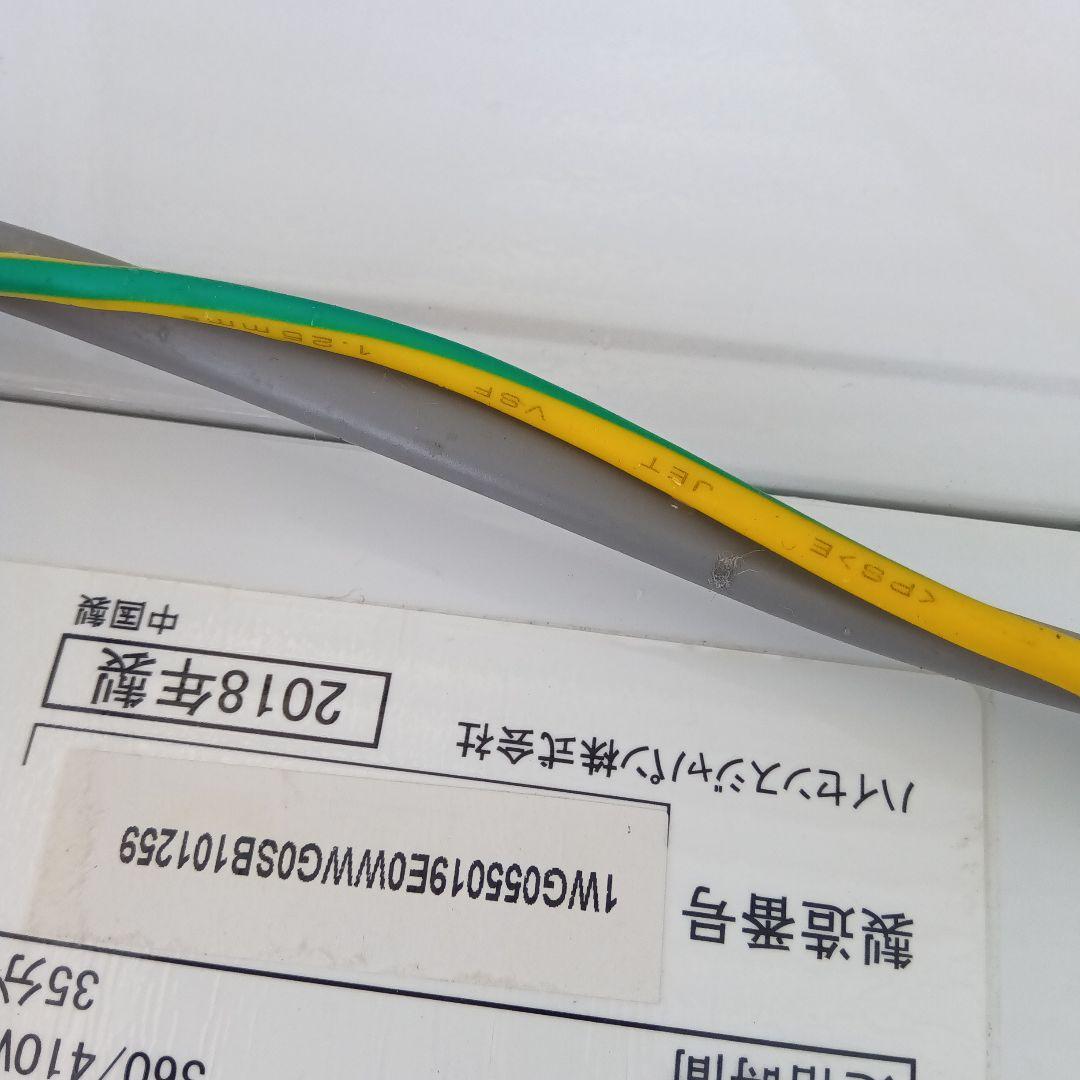 洗濯機　冷蔵庫　2点セット　2018年製　激安　生活家電　関東限定