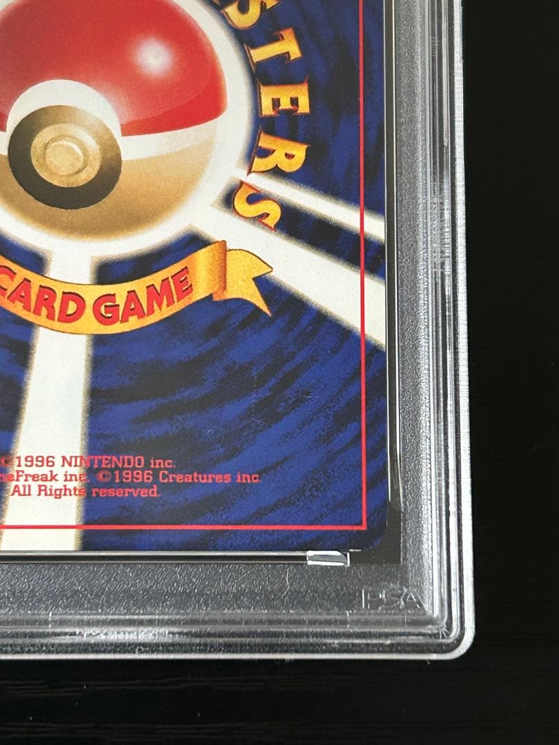 【psa7】リザードン プレミアムファイル2 PROMO