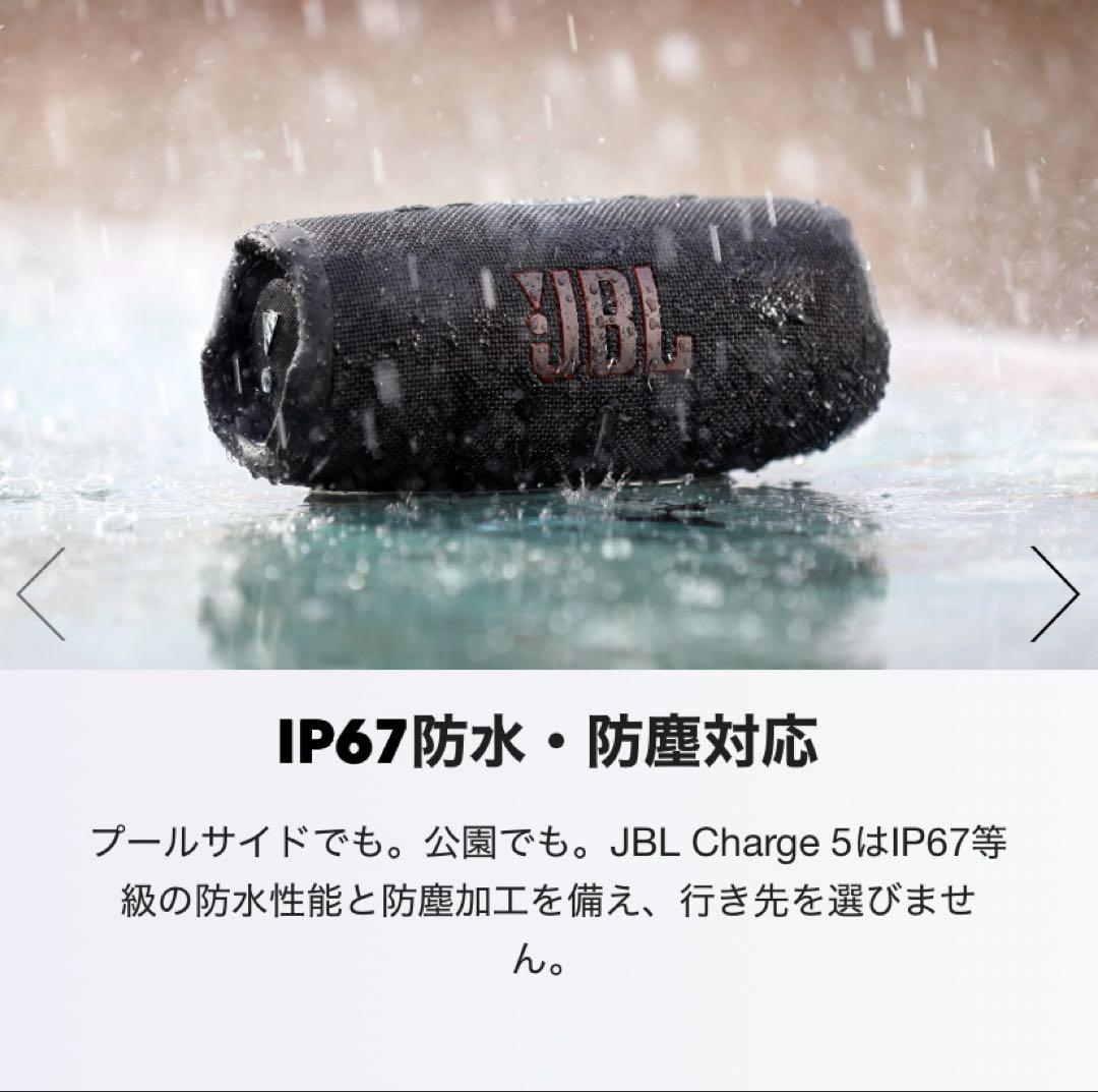 JBLチャージ5 ポータブル防水スピーカー