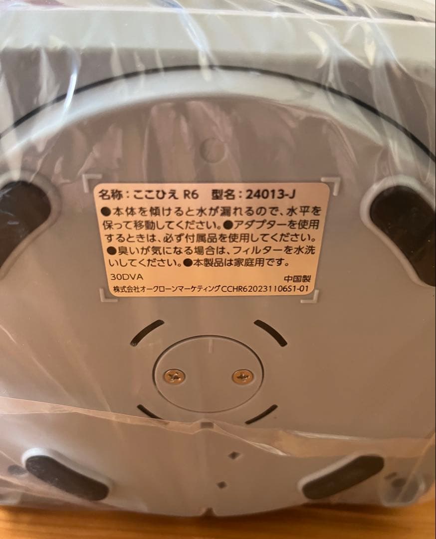 【新品未使用】ここひえ R6 ショップジャパン　省エネ小型クーラー