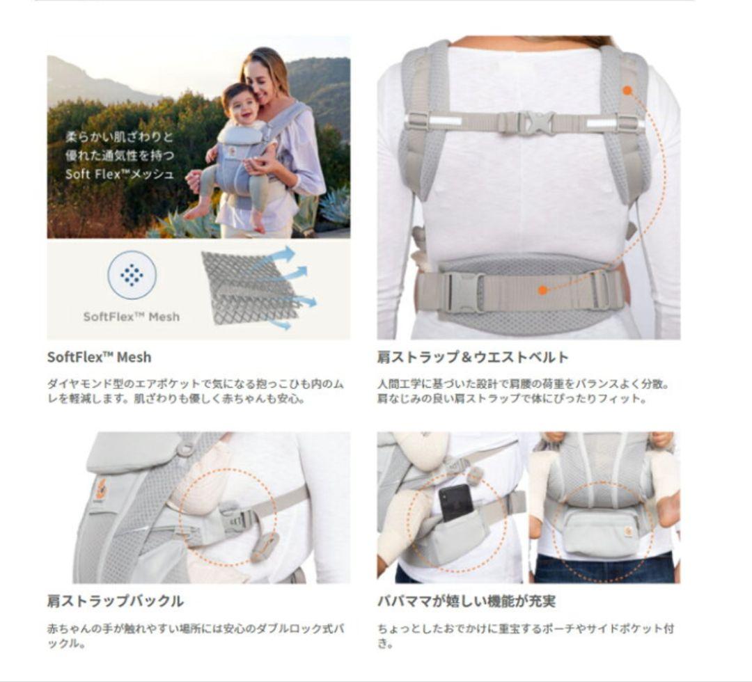 ergobaby OMNI Breeze ブラック/抱っこ紐