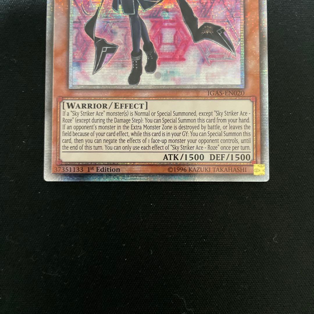 遊戯王 ロゼ スターライトレア 英語 1st