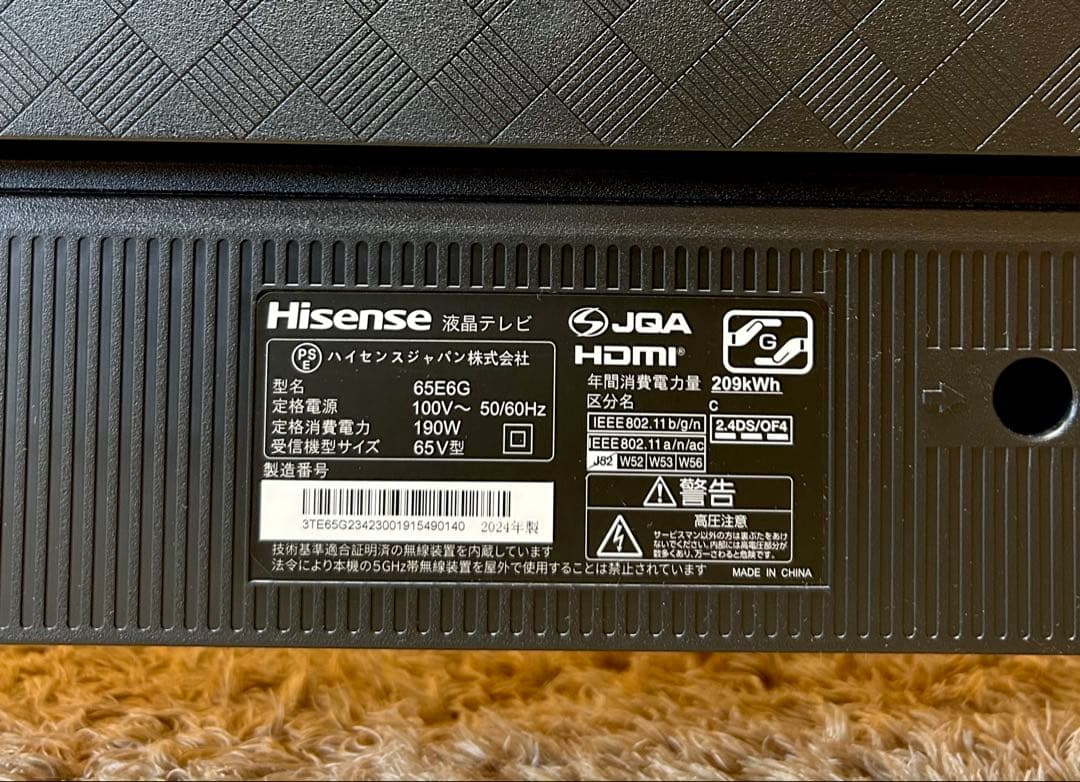 【未使用に近い】ハイセンス 65型4K液晶テレビ65E6G 2024年製