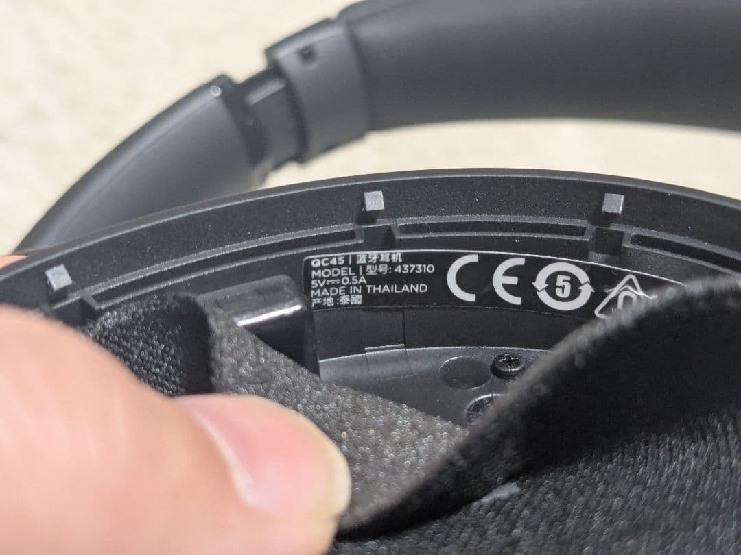 Bose QuietComfort 45（QC45）ブラック　美品