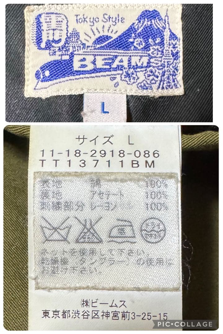 雰囲気抜群 東洋 BEAMS 16AW スーベニアジャケット Lサイズ