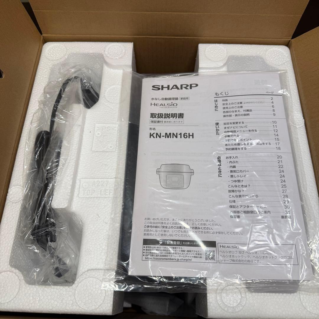 【新品】SHARP ヘルシオ ホットクック KN-MN16H-B ブラック
