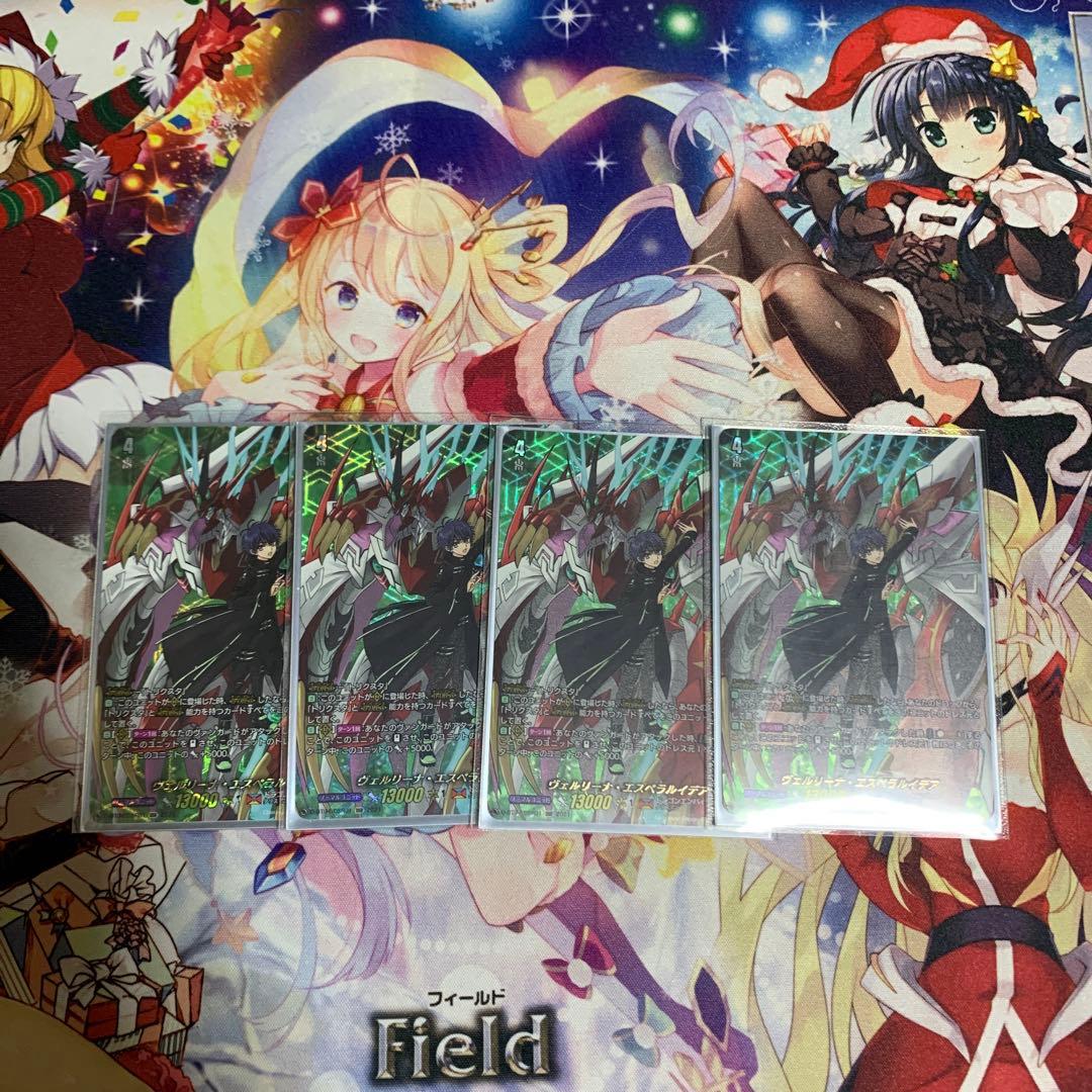 ヴェルリーナ・エスペラルイデア　4枚　dsr