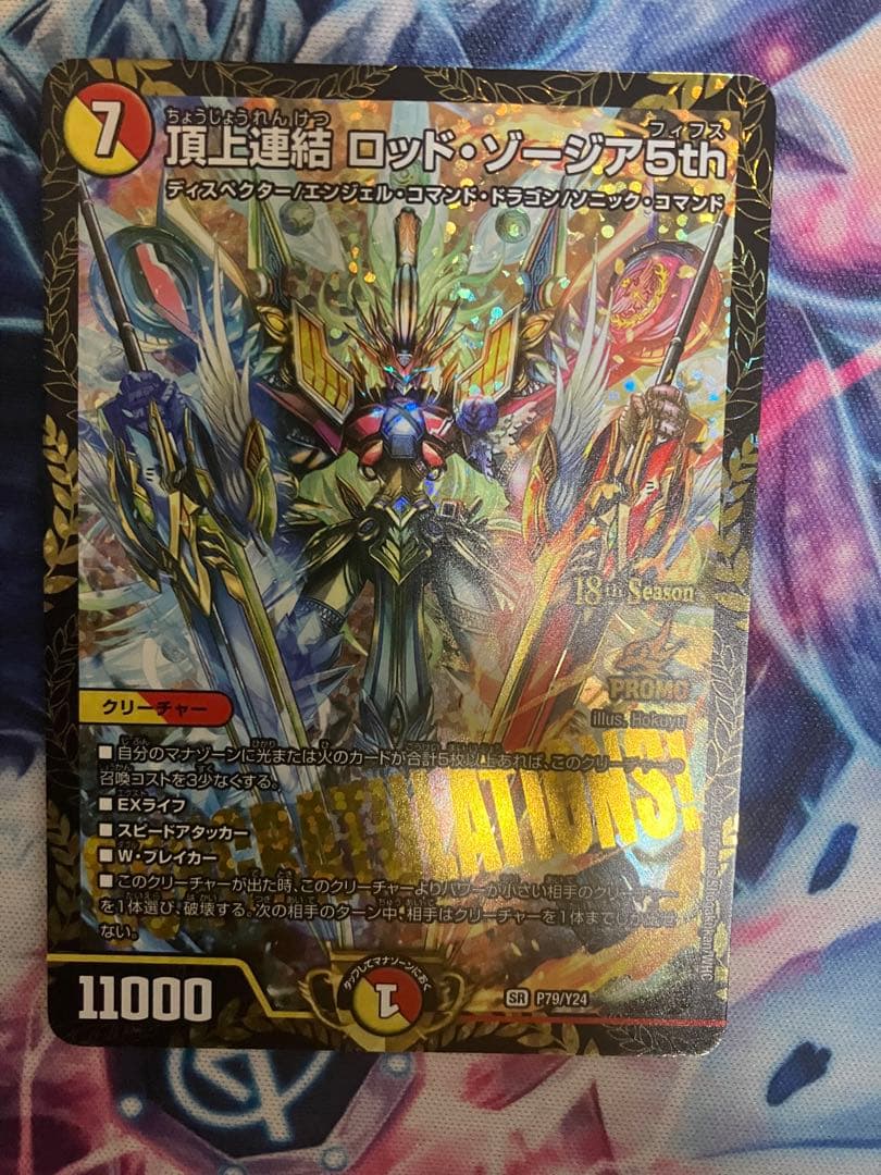 ロッド・ゾージア5th CS優勝プロモ