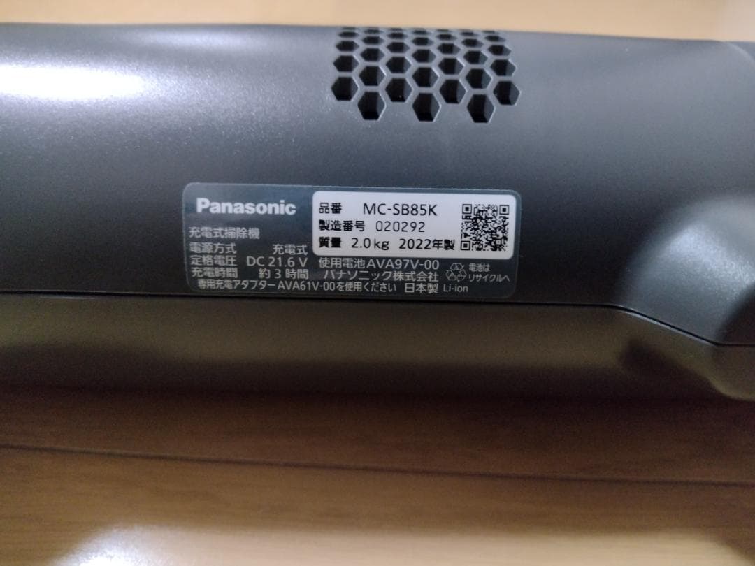 パナソニック★掃除機★MC-SB85K★2022年製★バッテリー新品と同等★11