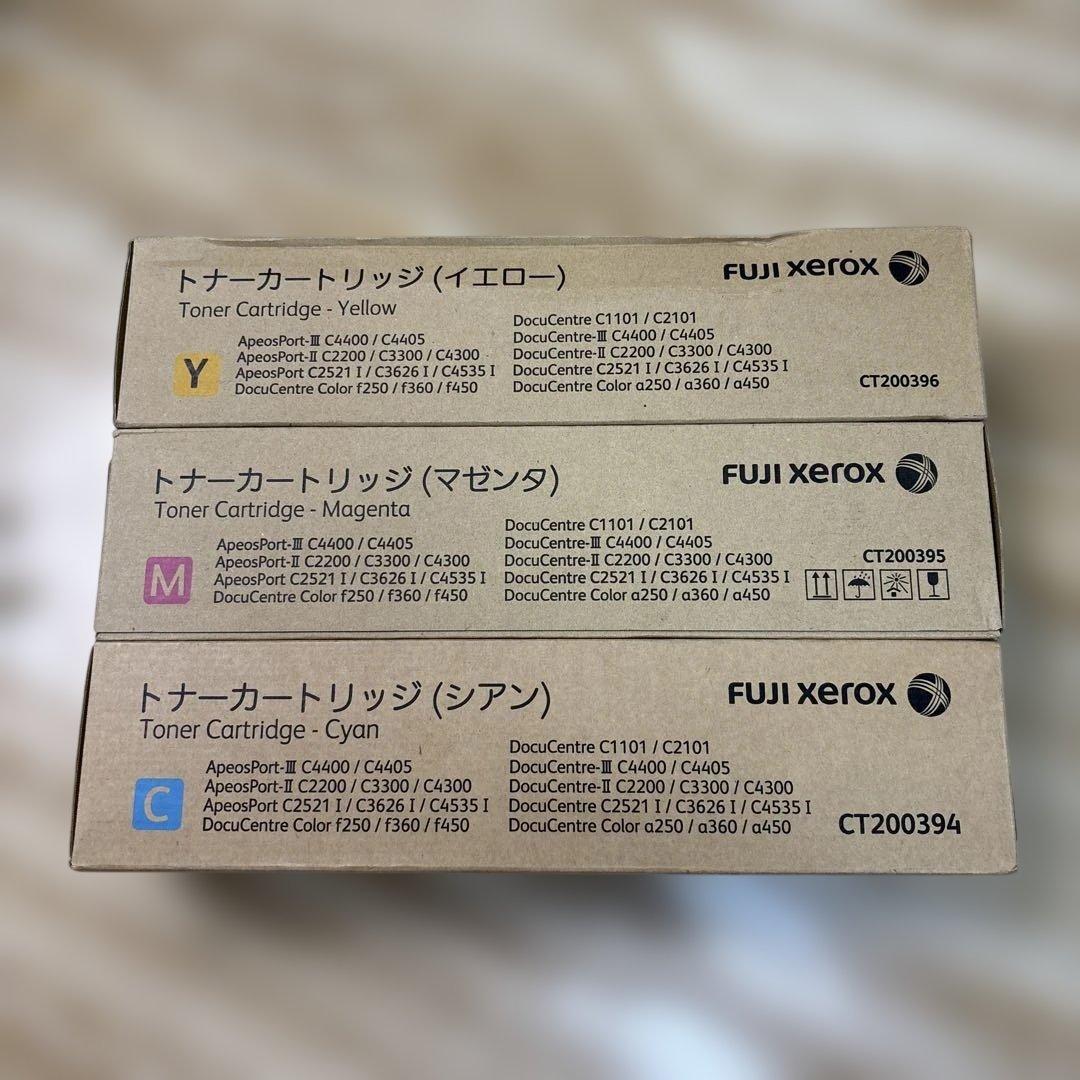 FUJI XEROX トナーカートリッジ セット3個