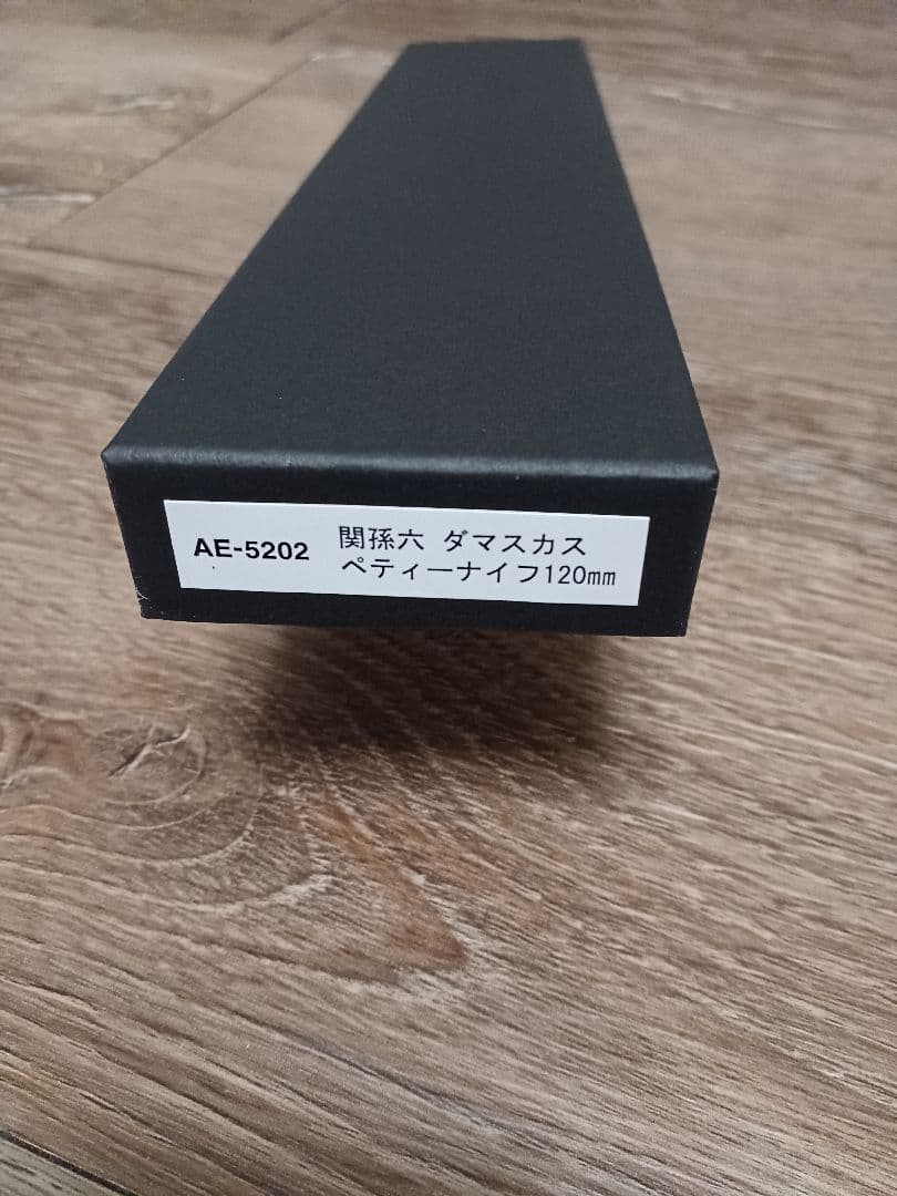 関孫六 ダマスカス ペティナイフ 120mm